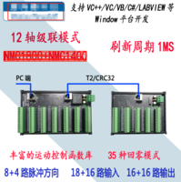 48轴32轴16轴12轴级联运动控制卡