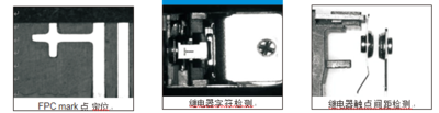  FPCmaek点定位,继电器字符检测,继电器触点间距检测